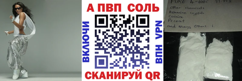 Альфа ПВП мука Осинники