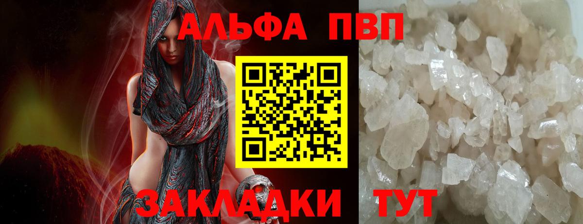 цена   A-PVP СК  Alpha PVP Crystall  Вход с VPN  A-PVP кристаллы  Осинники 