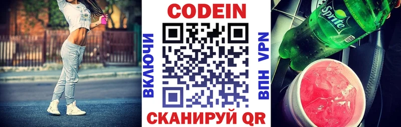 хочу наркоту  Осинники  Codein напиток Lean (лин) 