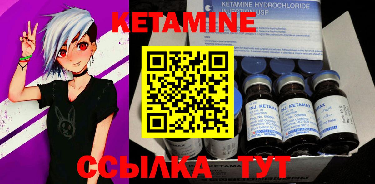 Кетамин VHQ Осинники