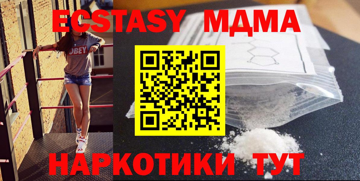 MDMA Molly Осинники