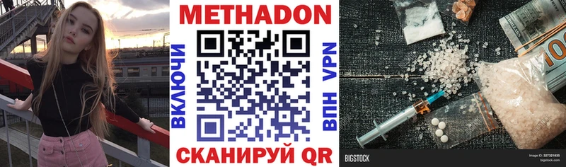 МЕТАДОН кристалл  гидра ссылка  Осинники  цены  