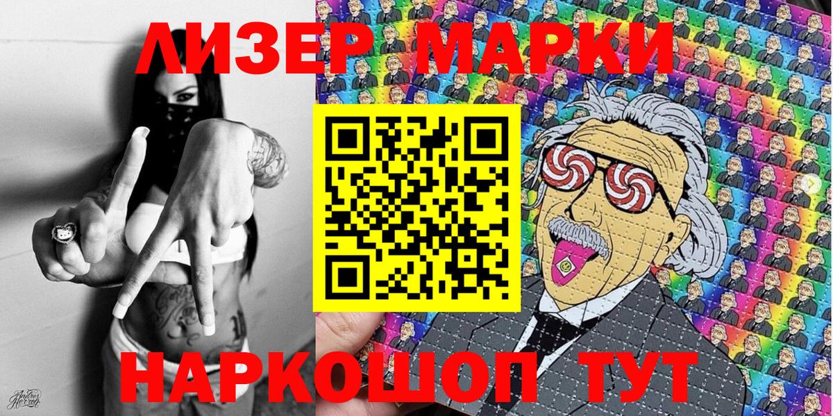 Осинники  Марки NBOMe 1,5мг  Вход с VPN  Марки N-bome  Марки NBOMe 1,5мг 
